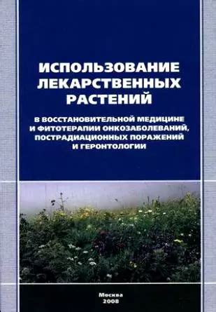 Литий в медицине: использование в лекарственных препаратах