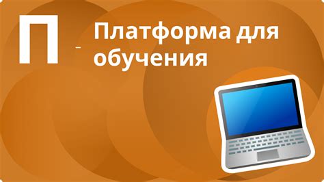 Лицензионные платформы