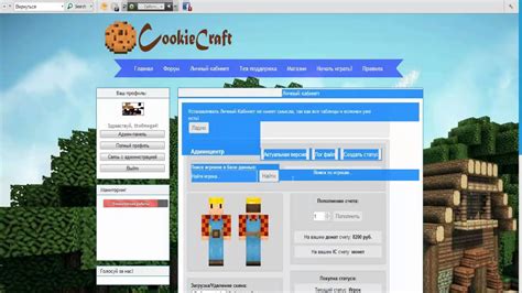 Личный кабинет Minecraft: обзор и использование