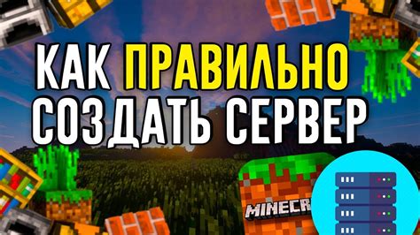 Личный опыт игроков сервера "Майнкрафт 2b2t"