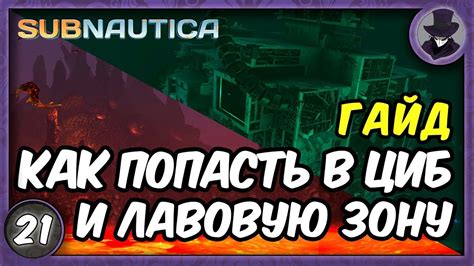 Ловушка с магмой: поглощать врагов в лавовую глубину