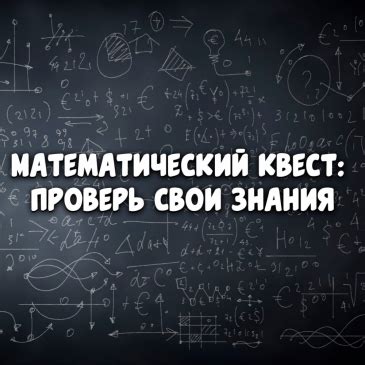 Логический квест: проверь свои навыки и противостой оппоненту