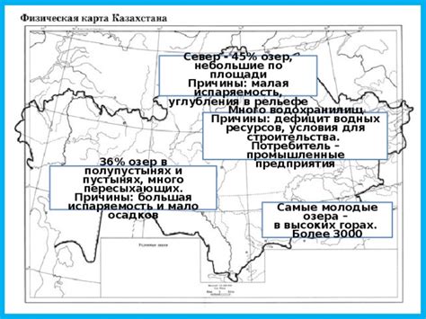 Локации с наибольшим количеством водных гранул