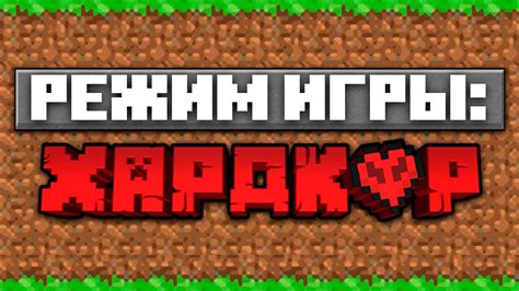 Лулу трек майнкрафт хардкор: секреты игры