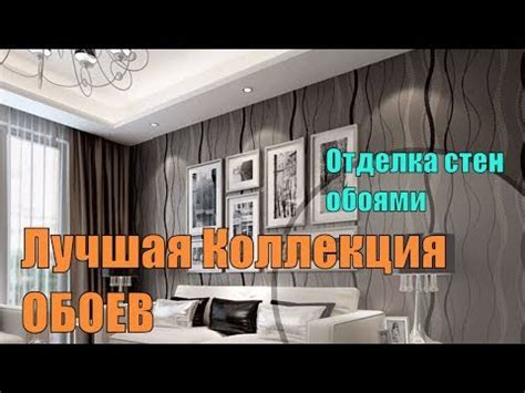 Лучшая коллекция обоев