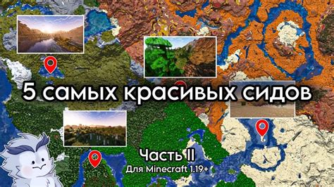 Лучшая программа для поиска сидов в Minecraft