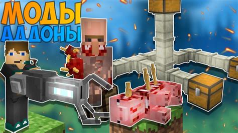 Лучшие аддоны для Minecraft PE: какие существуют категории