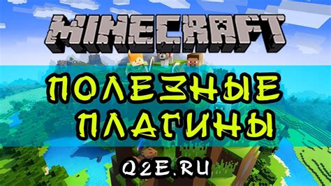 Лучшие бизнес-плагины для Minecraft