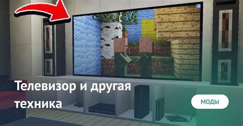 Лучшие гифы для майнкрафт на телевизор