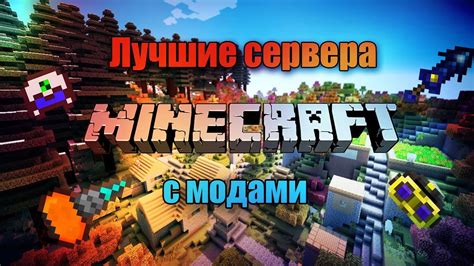 Лучшие ивенты для сервера майнкрафт: