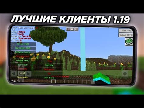 Лучшие клиенты Minecraft: обзор и сравнение