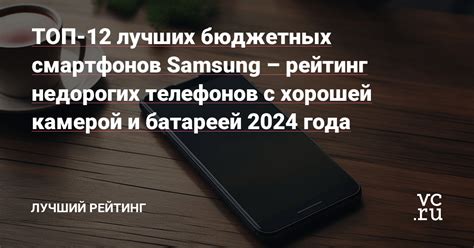 Лучшие модели недорогих телефонов Samsung для игр