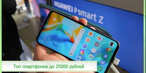 Лучшие модели Samsung за 20000-25000 рублей