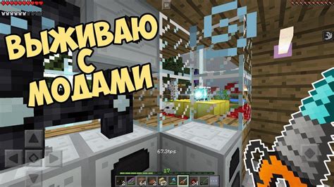 Лучшие моды для карты в Minecraft на телефоне