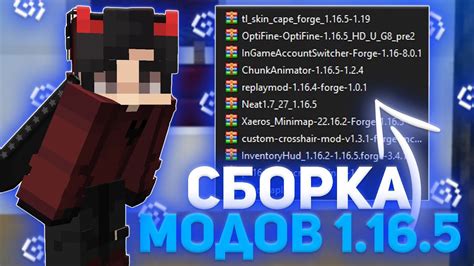 Лучшие моды для сборки Инвейжен 2