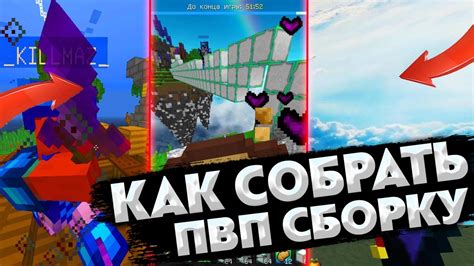 Лучшие моды для PvP в Майнкрафт