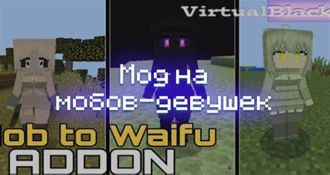 Лучшие моды на мобов девушек в Minecraft