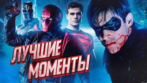 Лучшие моменты сериала