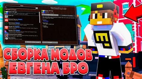 Лучшие мультики Minecraft Евгена Бро