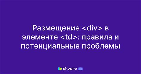 Лучшие пары и потенциальные проблемы