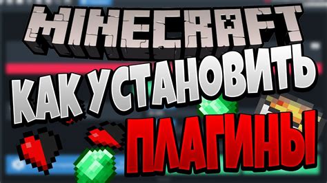 Лучшие плагины для защиты сервера на Minecraft