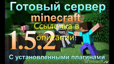 Лучшие предложения аренды сервера Minecraft бесплатно