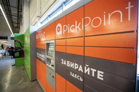 Лучшие предложения и цены на телефоны pickpoint в Москве