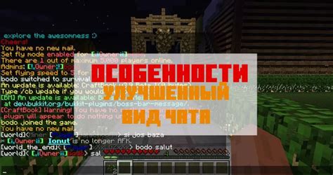 Лучшие префиксы для плагинов Minecraft