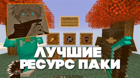 Лучшие ресурспаки для девочек