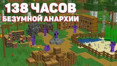 Лучшие сборки для совместного времяпровождения в Майнкрафт