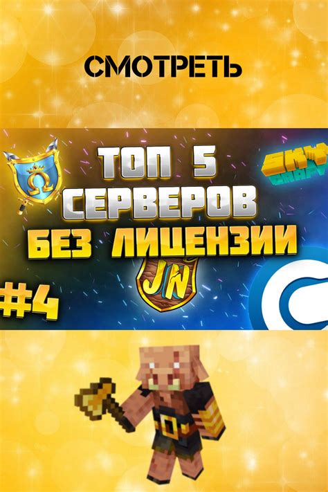 Лучшие сервера для игры в Minecraft: командная игра и соревнования