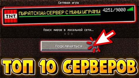 Лучшие сервера майнкрафт Windows 10 Edition