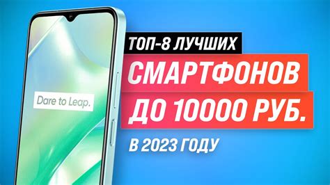 Лучшие смартфоны в Астрахани за 10 тысяч рублей