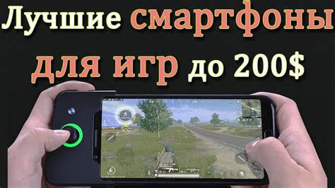 Лучшие смартфоны для игры в Фортнайт в 2021 году