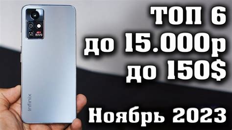 Лучшие смартфоны до 150 тыс тенге в 2021 году