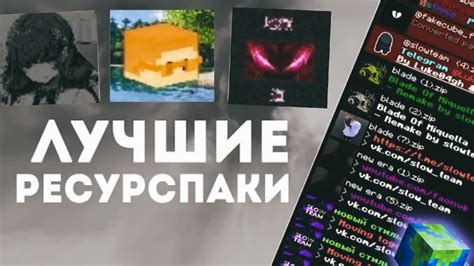 Лучшие текстурпаки для Minecraft