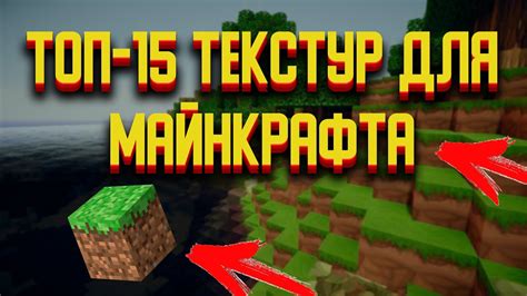 Лучшие текстуры для городских окружений в Minecraft