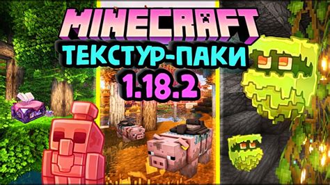 Лучшие текстур паки 16x16 для Minecraft PE