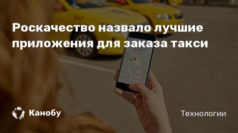 Лучшие условия для заказа такси