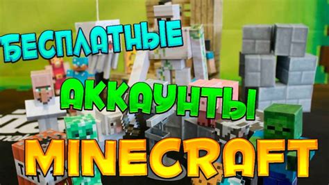 Лучшие чекеры аккаунтов Minecraft: проверь свои аккаунты быстро и бесплатно