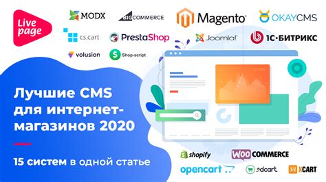 Лучшие CMS для создания сайта Minecraft: обзор популярных CMS