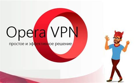 Лучшие VPN-приложения для безопасного интернет-серфинга