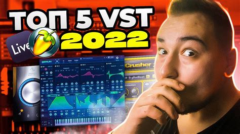 Лучшие VST плагины для создания эффекта двойной бочки