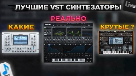 Лучшие VST синтезаторы для создания металлического звучания