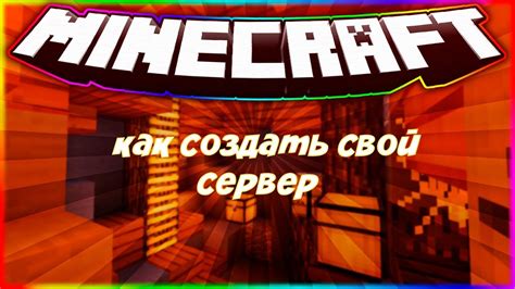 Лучший сервер для игры в Minecraft