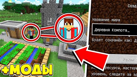 Лучший сервер компота в Minecraft: деревня номер 13