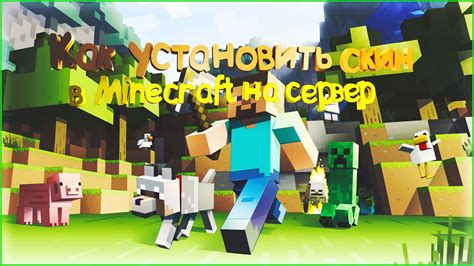 Лучший способ автоматизации игры на сервере Minecraft