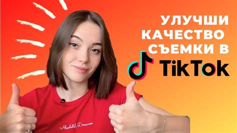 Лучший телефон для съемки тик ток