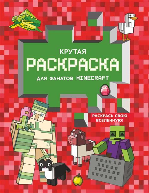 Любимые герои Minecraft: выбор фанатов