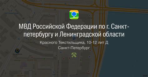 МВД на Красного Текстильщика: помощь и консультации